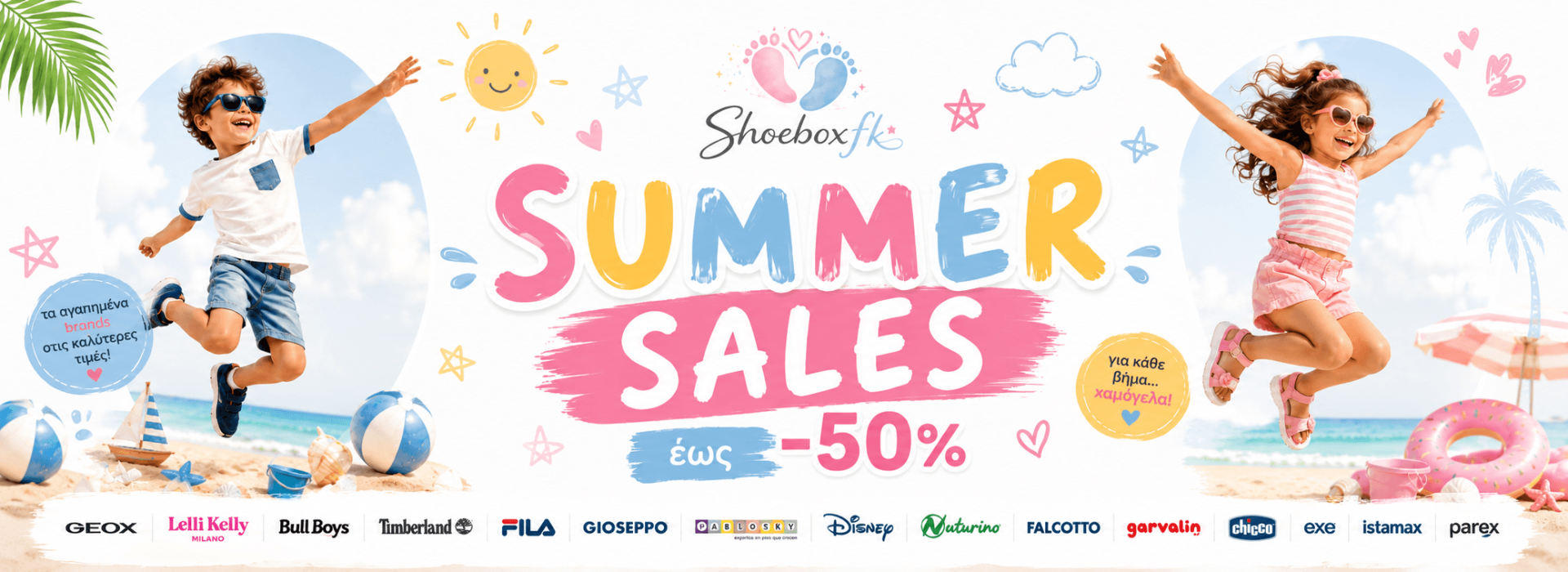 summersalebanner